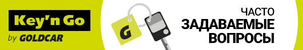 Как работает Key´n Go Goldcar